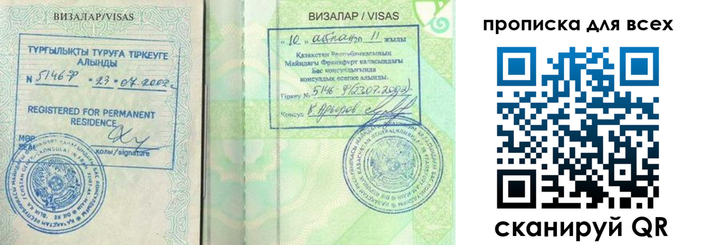 временная регистрация в квартире в Уфе