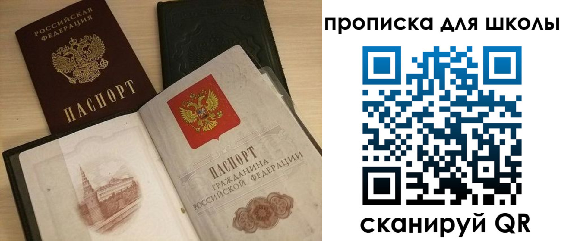 прописка для военкомата в Уфе