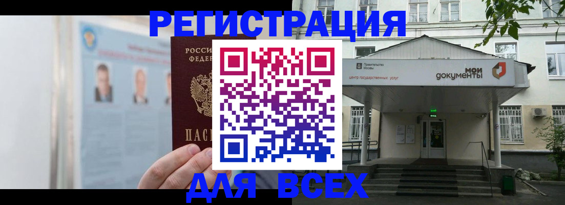 прописка поиск в Уфе